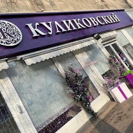 Арбат Apartment アルマトイ エクステリア 写真